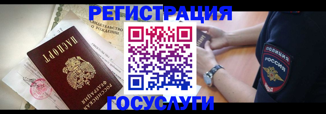прописка для кредита в Ялуторовске