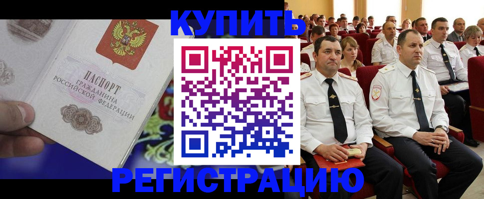 прописка для кредита в Ялуторовске